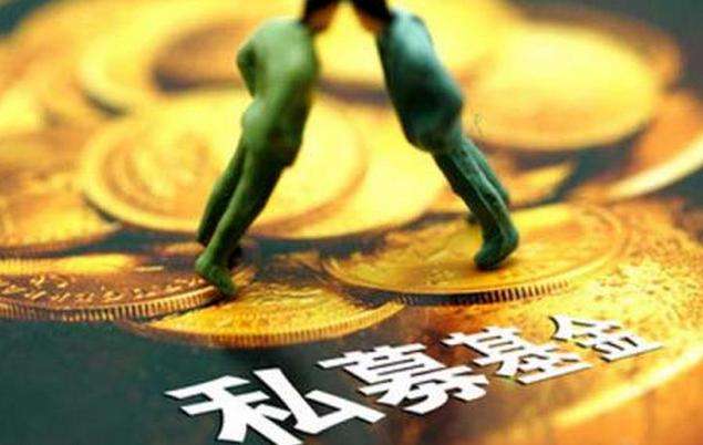 協會曝光兩私募基金被注銷后仍違規(guī)經營