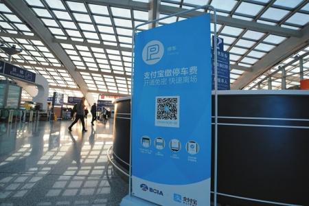 強制下載、關注，停車自助繳費真&ldquo;自助&rdquo;嗎？