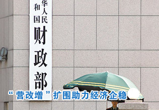 中國加速“營改增”擴圍助力經(jīng)濟企穩(wěn)和結(jié)構轉(zhuǎn)型