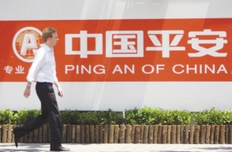 平安保險(xiǎn)入選全球系統(tǒng)重要性保險(xiǎn)機(jī)構(gòu)