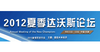 2012夏季