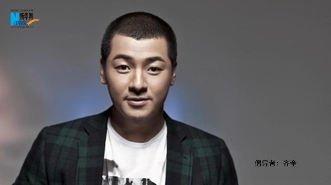 齊奎為&ldquo;中國網事&middot;網絡感動人物&rdquo;評選打call