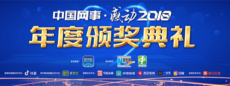 一網(wǎng)連心，將感動進行到底