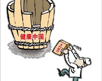 對(duì)于&ldquo;健康中國&rdquo;，你需要明晰的三個(gè)認(rèn)知