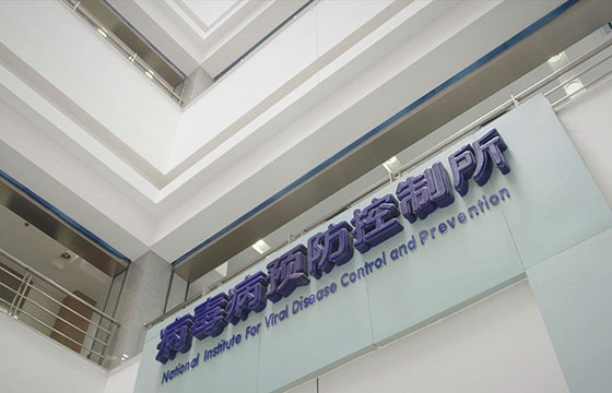 第十二集：傳染病&mdash;&mdash;早發(fā)現(xiàn)、早診斷、早治療