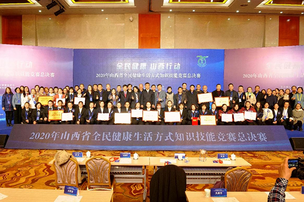 圍繞三大方面推進四個&ldquo;轉變&rdquo; 積極開展健康中國&middot;山西行動