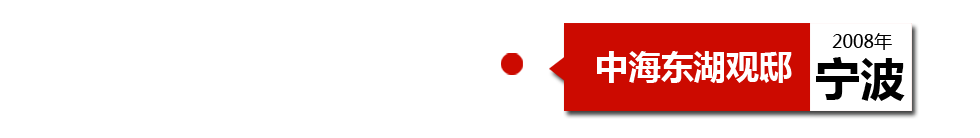 寧波中海東湖觀邸十七、二樓朝南陽(yáng)臺(tái)排水管出現(xiàn)漏水現(xiàn)象