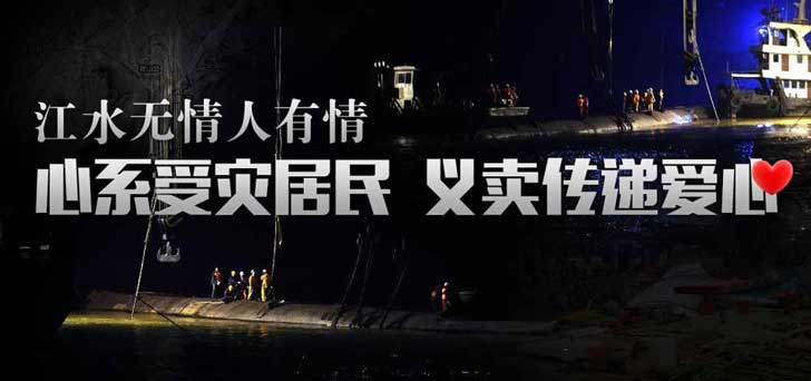 心系受災(zāi)居民 義賣傳遞愛(ài)心