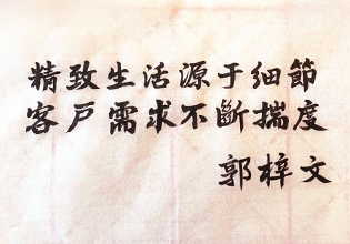 產(chǎn)品創(chuàng)新，驅(qū)動奧園產(chǎn)品力提升