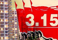 5大法律常識助順利選房