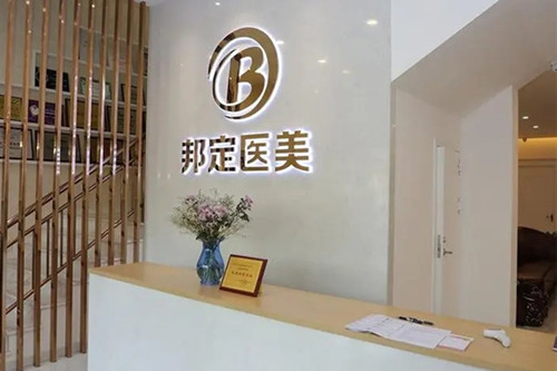 北京上眼瞼填充口碑好的醫(yī)院排行榜前十名重磅更新！北京邦定美容整形中心這些醫(yī)院終于入圍了