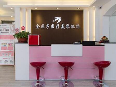 2022北京v拉臉部提升排行榜前十名正規(guī)美容醫(yī)院首度推出！北京金燕子脂肪中心閉眼入