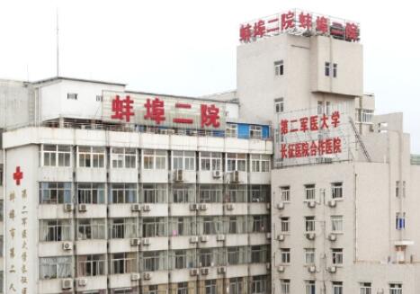 蚌埠注射祛除眼底紋前十強(qiáng)正規(guī)整形醫(yī)院全新上線(xiàn)！蚌埠二院整形外科蟬聯(lián)榜首