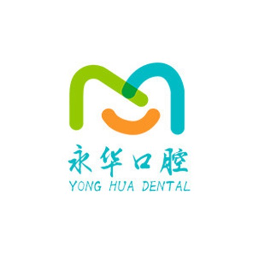 上海永華口腔門(mén)診部