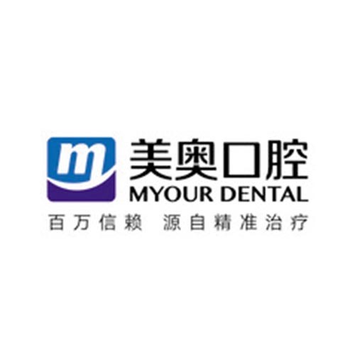 上海市美奧口腔門(mén)診部