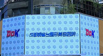 成都銅雀臺整形美容醫(yī)院