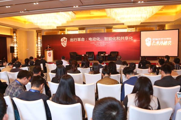 分論壇二 出行革命：電動(dòng)化、智能化和共享化