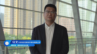 協同管理創(chuàng)新助力構筑企業(yè)數字化轉型基石