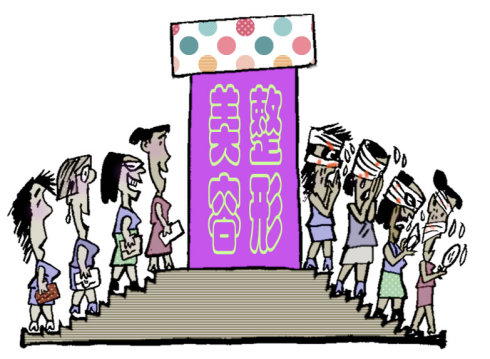 整容變毀容，這樣的美麗代價(jià)值嗎？