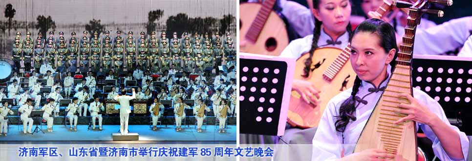 濟南軍區(qū)、山東省暨濟南市舉行慶祝建軍85周年文藝晚會