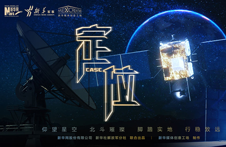 微電影：2020關(guān)乎你我的最牛&ldquo;坐標(biāo)&rdquo;，你get了嗎？