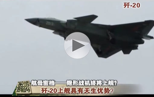 隱形戰(zhàn)機(jī)終將上艦？ 大比例模型再次亮相北京航空展