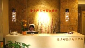 北京愛多邦醫(yī)療美容診所做眼綜合安全嗎？眼綜合需要多久恢復(fù)？