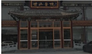 北京世濟(jì)醫(yī)療美容醫(yī)院做顴骨整形疼不疼？顴骨整形術(shù)后怎么護(hù)理？