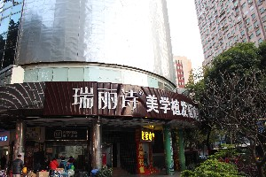 成都瑞麗詩(shī)美學(xué)植發(fā)門診部做植眉效果怎么樣？?jī)r(jià)格多少錢？