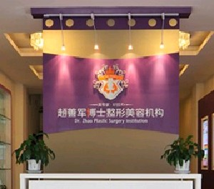成都趙博士整形美容門診部做假體隆胸該如何選擇？假體隆胸越大越好嗎？