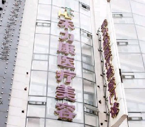 哈爾濱禾力康醫(yī)療美容醫(yī)院開外眼角術(shù)后效果好嗎？術(shù)后需要多久恢復(fù)？