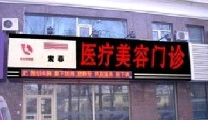哈爾濱索菲整形美容醫(yī)院做開眼角效果自然嗎？開眼角價(jià)格多少？