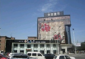 呼和浩特大韓醫(yī)療美容門診部開(kāi)眼角的好處？開(kāi)眼角要多久恢復(fù)？