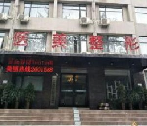 焦作醫(yī)美醫(yī)療美容診所開內(nèi)眼角多久恢復(fù)？開內(nèi)眼角有沒有風(fēng)險(xiǎn)？