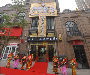 南寧伊美醫(yī)療美容診所激光祛眼袋效果能維持多久？激光祛眼袋原理是什么？