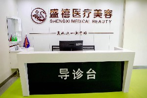 內(nèi)蒙古盛禧醫(yī)療美容門診部祛眼袋的方法有哪些？術(shù)前要做哪些準(zhǔn)備？