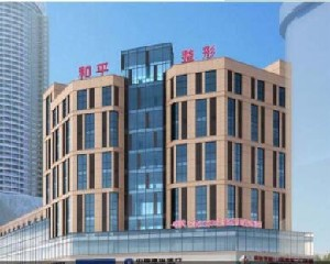 寧波和平博悅美容醫(yī)院激光祛眼袋效果如何?激光去眼袋會(huì)反彈嗎？