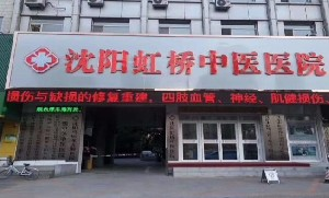 沈陽虹橋中醫(yī)院美容激光祛眼袋有何特點？需要注意什么？