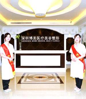 深圳博美整形祛眼袋前要注意什么？價(jià)格貴嗎？