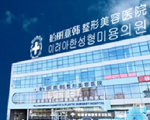 天津怡麗亞韓整形射頻祛黑眼圈的優(yōu)點？射頻祛黑眼圈安全嗎？
