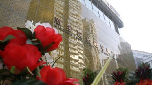 天津歐化威莎整形激光祛黑眼圈有效嗎？價格貴嗎？