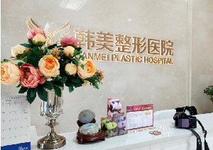 襄陽(yáng)韓美整形醫(yī)院激光去黑眼圈可以維持多久？有沒(méi)有傷口？