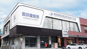 珠海熙爾曼整形雙眼皮修復(fù)注意哪些事項(xiàng)？價(jià)格貴嗎？