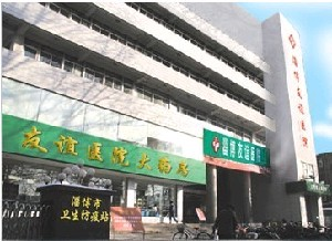 淄博友誼醫(yī)院雙眼皮修復(fù)的禁忌有哪些？價格貴嗎？
