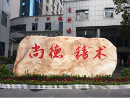 郴州市第四人民醫(yī)院假體隆鼻的過(guò)程？假體有哪些材料？