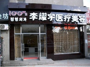 大連李耀宇整形假體隆鼻多久恢復？有哪些特點？
