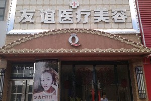 德州友誼整形假體隆鼻哪種材料好？?jī)r(jià)格多少？