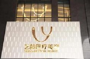 貴陽藝齡整形割雙眼皮多久恢復(fù)？價(jià)格如何？