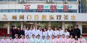 梅河口百顏醫(yī)療腰腹吸脂會(huì)反彈嗎？術(shù)后如何護(hù)理？