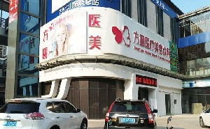 梅州方圓醫(yī)療美容做假體隆胸能維持多久？價格貴嗎？